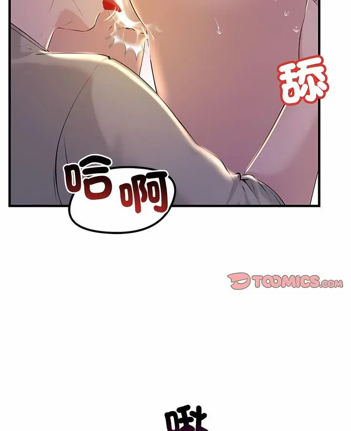 漫画《走味的初恋/不正常关系》第16话第2张图
