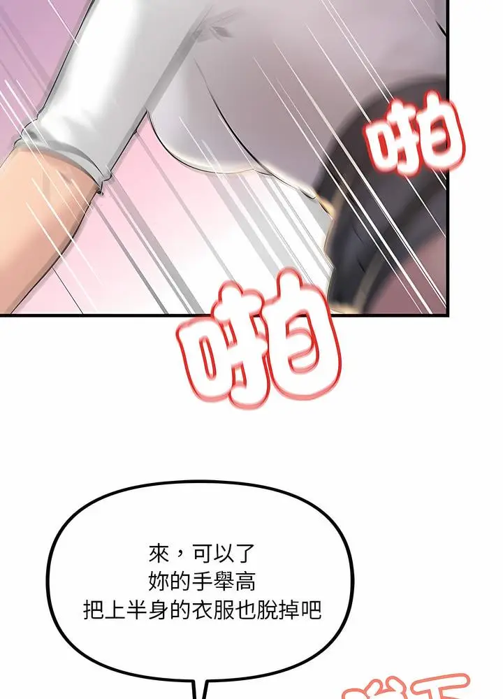 漫画《走味的初恋/不正常关系》第16话第22张图