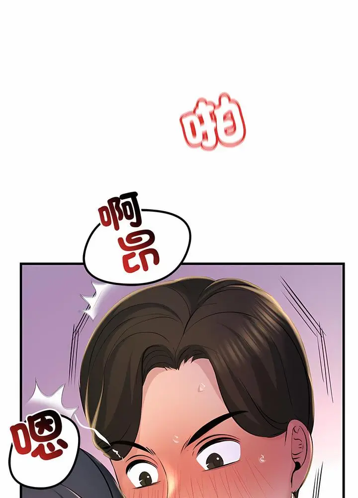 漫画《走味的初恋/不正常关系》第16话第26张图