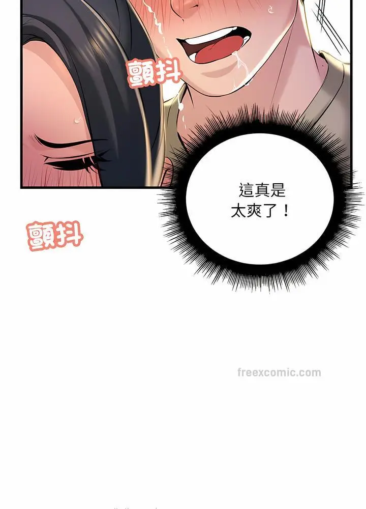 漫画《走味的初恋/不正常关系》第16话第27张图
