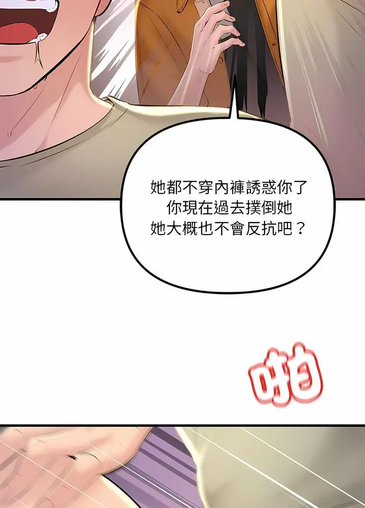 漫画《走味的初恋/不正常关系》第16话第29张图