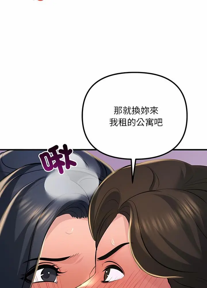 漫画《走味的初恋/不正常关系》第16话第32张图