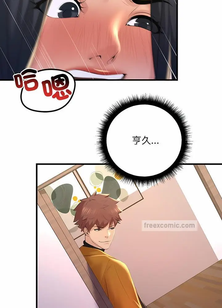 漫画《走味的初恋/不正常关系》第16话第36张图