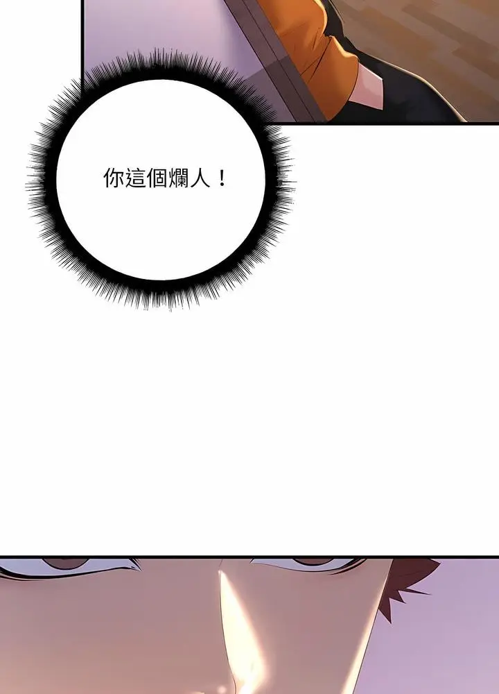 漫画《走味的初恋/不正常关系》第16话第37张图