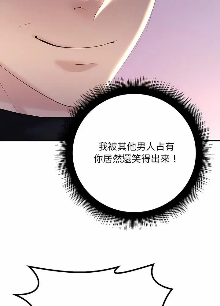 漫画《走味的初恋/不正常关系》第16话第38张图