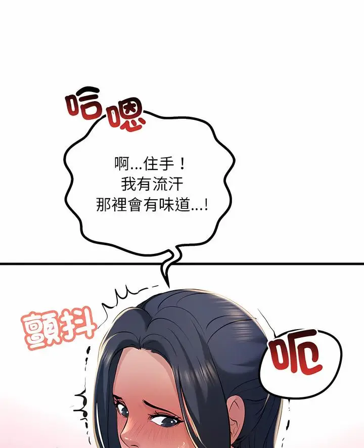 漫画《走味的初恋/不正常关系》第16话第4张图