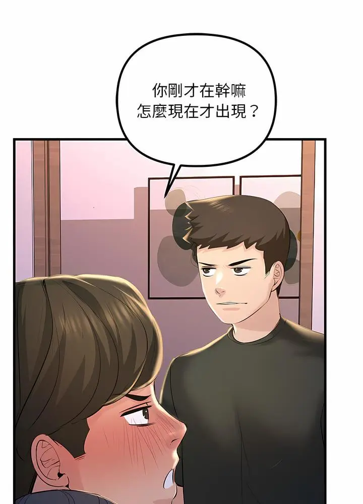 漫画《走味的初恋/不正常关系》第16话第42张图