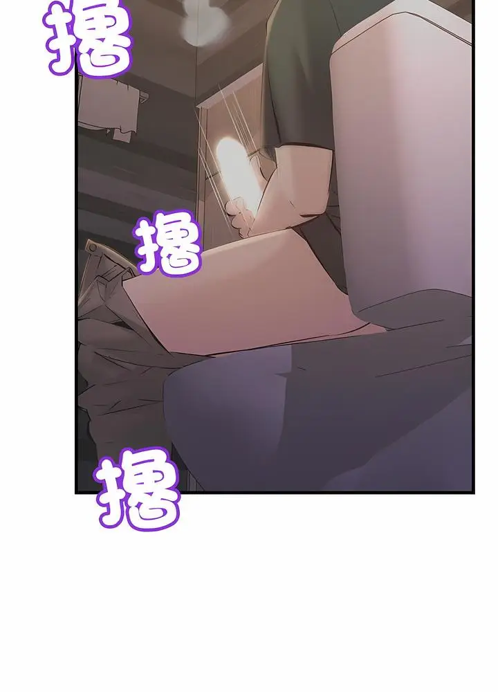 漫画《走味的初恋/不正常关系》第16话第44张图