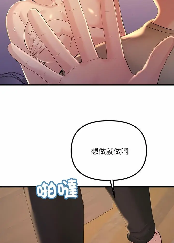 漫画《走味的初恋/不正常关系》第16话第48张图