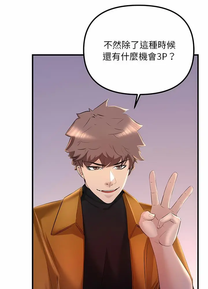 漫画《走味的初恋/不正常关系》第16话第50张图