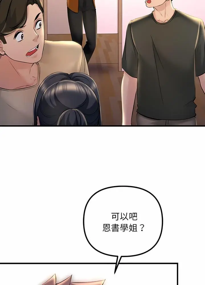 漫画《走味的初恋/不正常关系》第16话第52张图