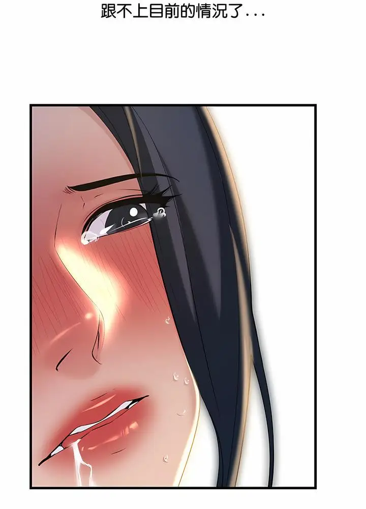 漫画《走味的初恋/不正常关系》第16话第58张图