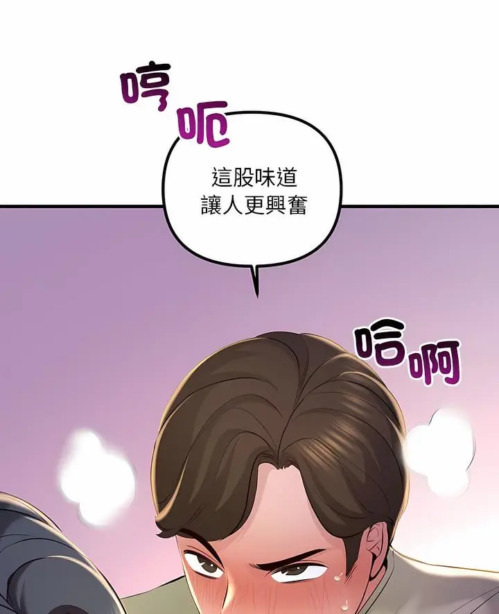 漫画《走味的初恋/不正常关系》第16话第6张图