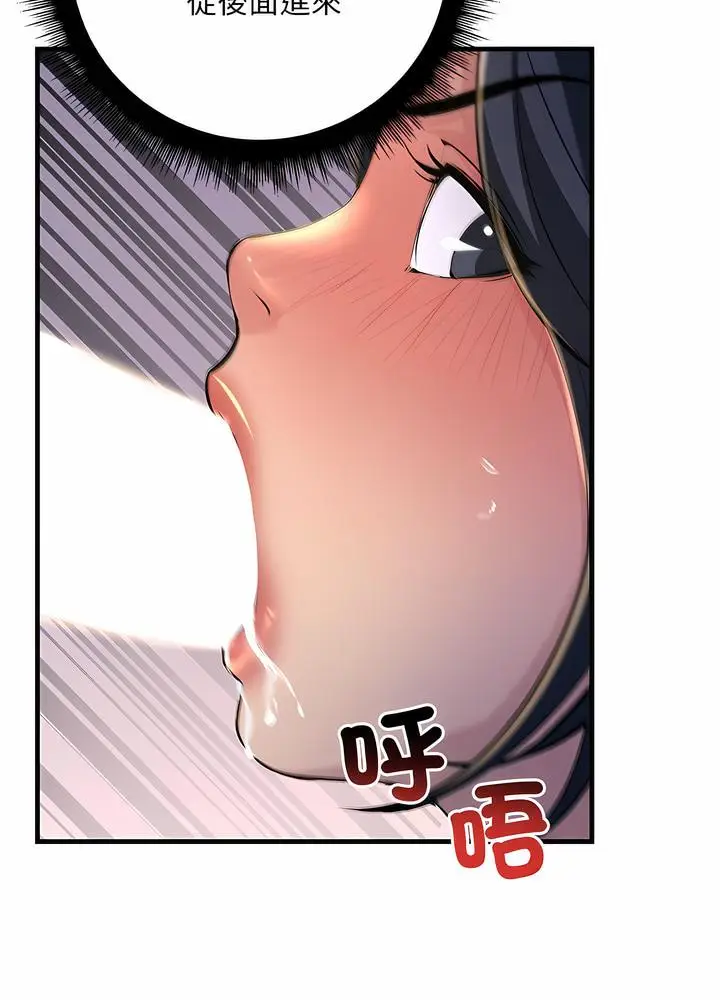 漫画《走味的初恋/不正常关系》第16话第68张图