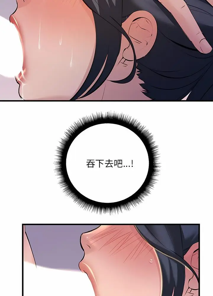 漫画《走味的初恋/不正常关系》第16话第76张图