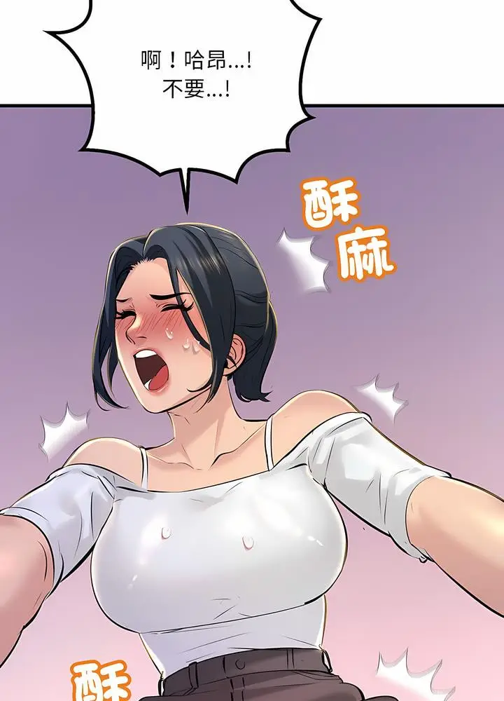 漫画《走味的初恋/不正常关系》第16话第8张图