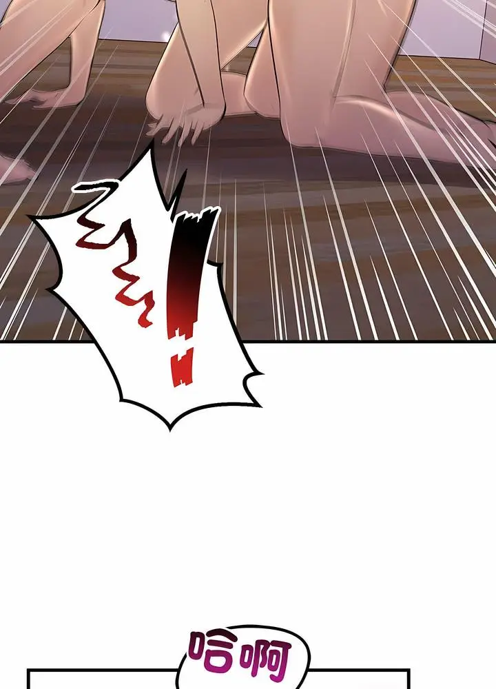 漫画《走味的初恋/不正常关系》第16话第80张图