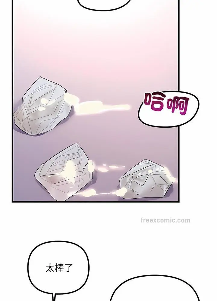 漫画《走味的初恋/不正常关系》第16话第81张图