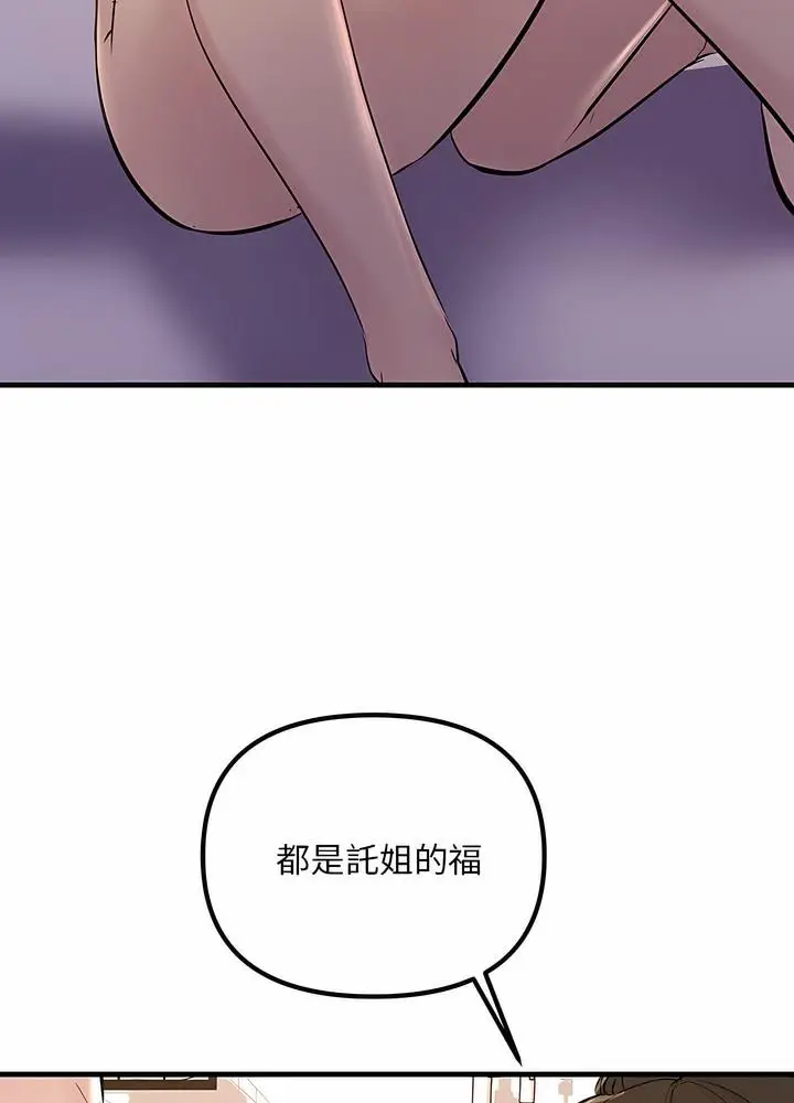 漫画《走味的初恋/不正常关系》第16话第83张图
