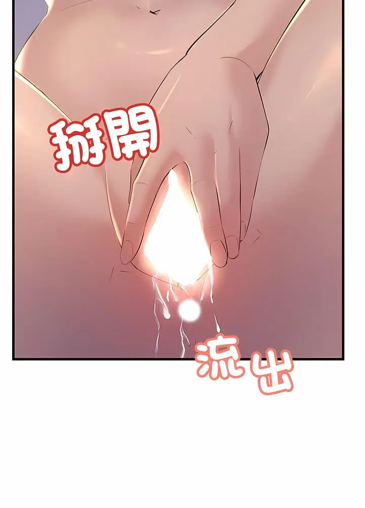 漫画《走味的初恋/不正常关系》第16话第89张图