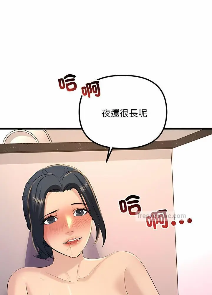 漫画《走味的初恋/不正常关系》第16话第90张图