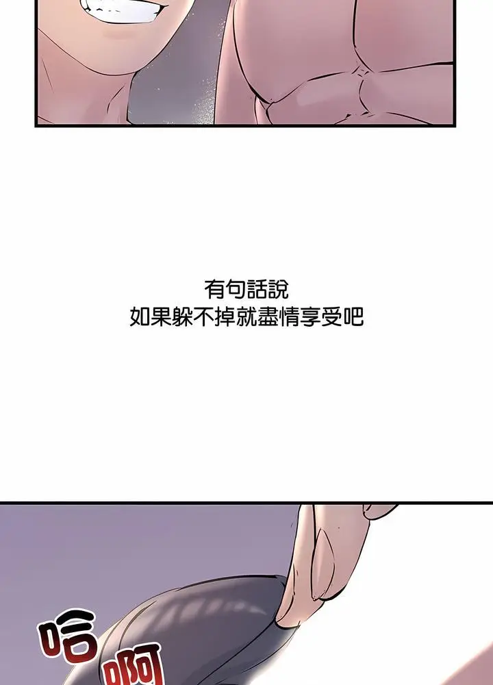 漫画《走味的初恋/不正常关系》第16话第93张图
