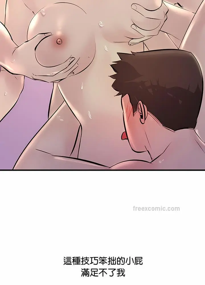 漫画《走味的初恋/不正常关系》第16话第99张图