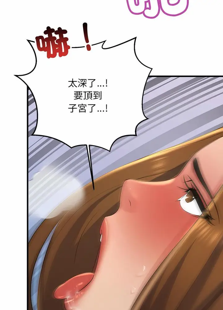 漫画《走味的初恋/不正常关系》第17话第101张图