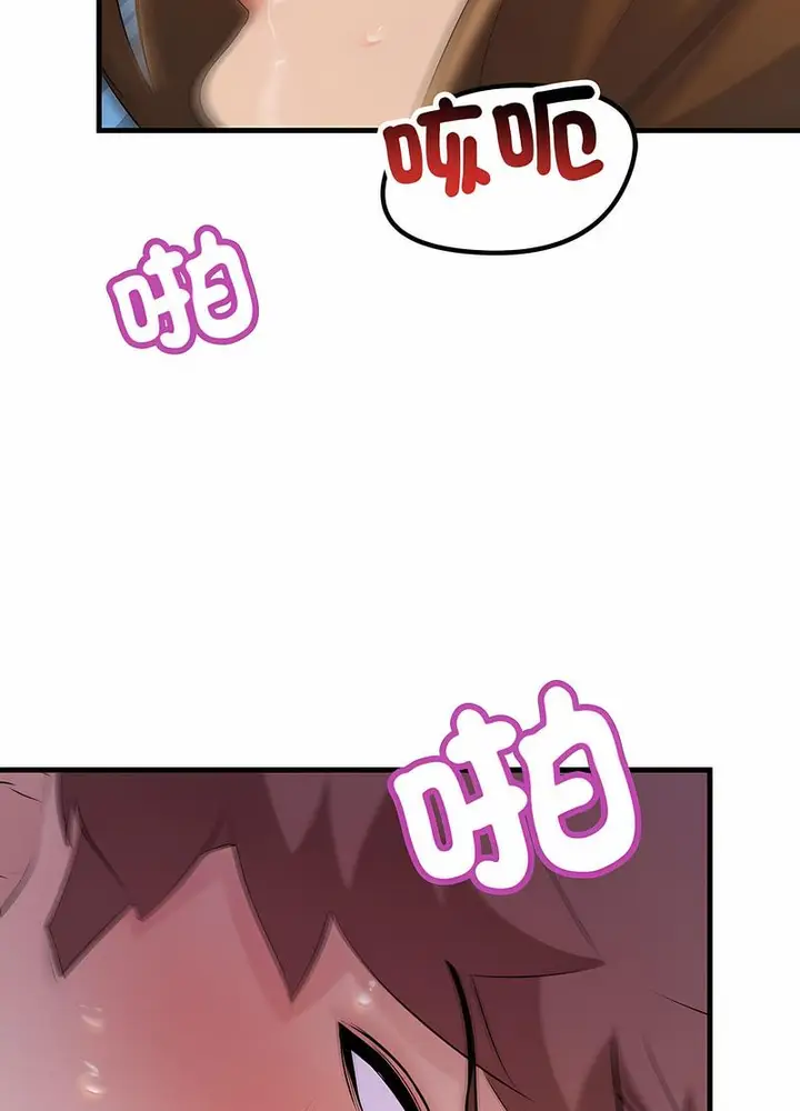 漫画《走味的初恋/不正常关系》第17话第102张图