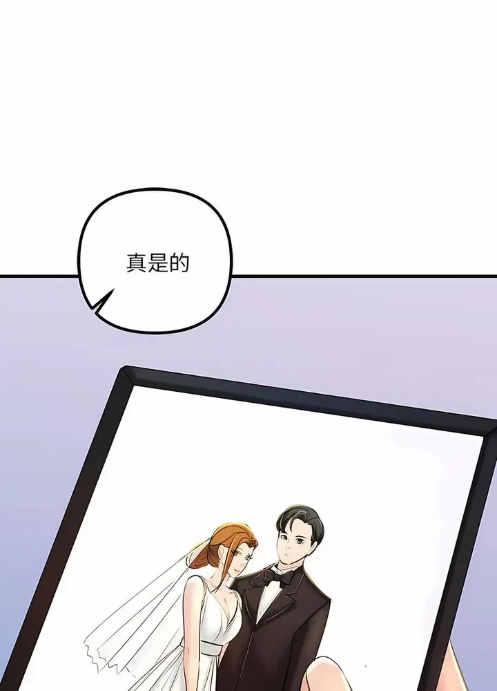 漫画《走味的初恋/不正常关系》第17话第112张图