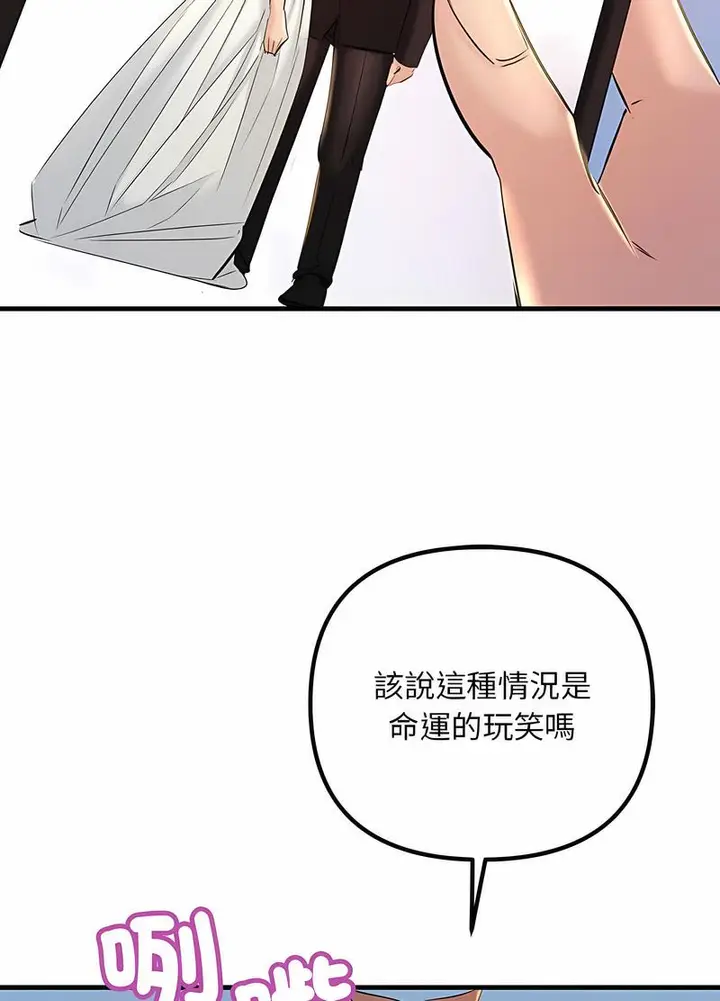 漫画《走味的初恋/不正常关系》第17话第113张图