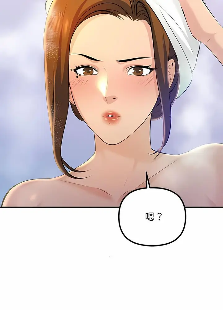 漫画《走味的初恋/不正常关系》第17话第118张图