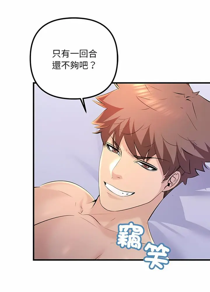 漫画《走味的初恋/不正常关系》第17话第119张图