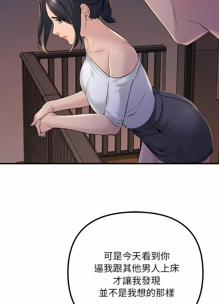 漫画《走味的初恋/不正常关系》第17话第12张图