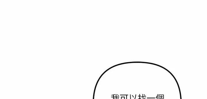 漫画《走味的初恋/不正常关系》第17话第120张图