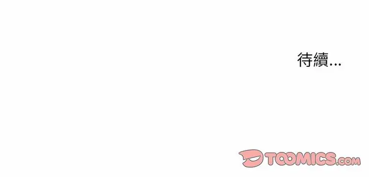 漫画《走味的初恋/不正常关系》第17话第126张图