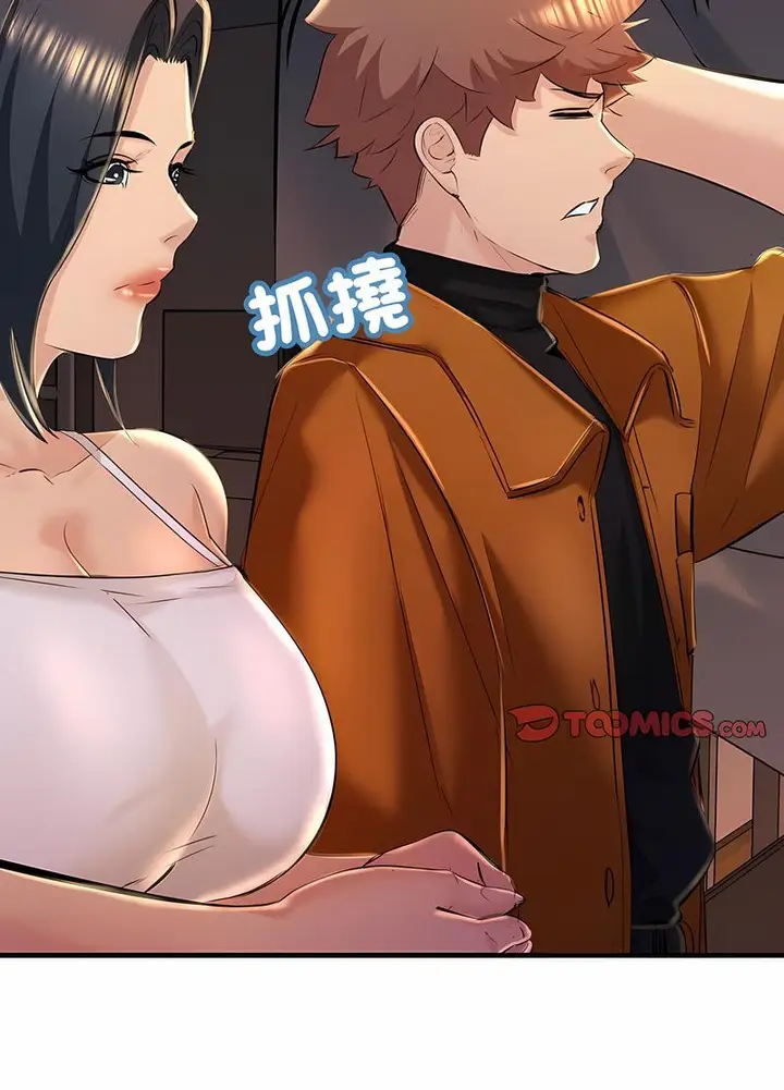 漫画《走味的初恋/不正常关系》第17话第15张图