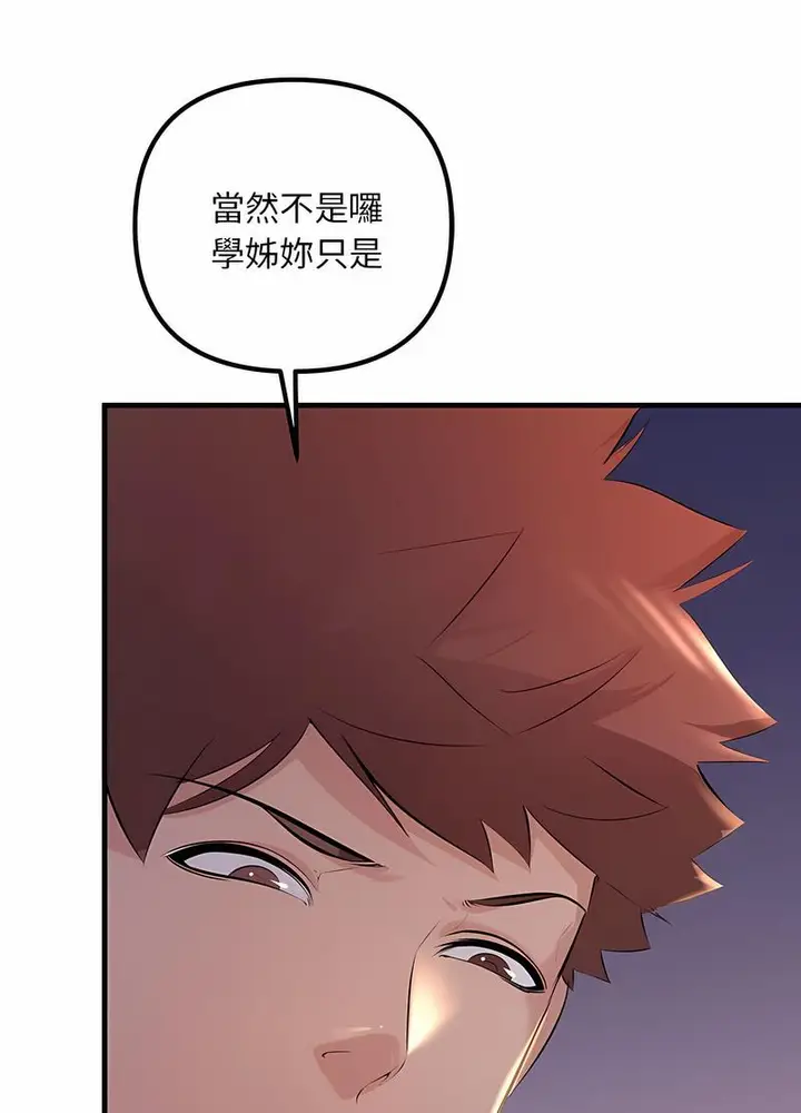 漫画《走味的初恋/不正常关系》第17话第16张图