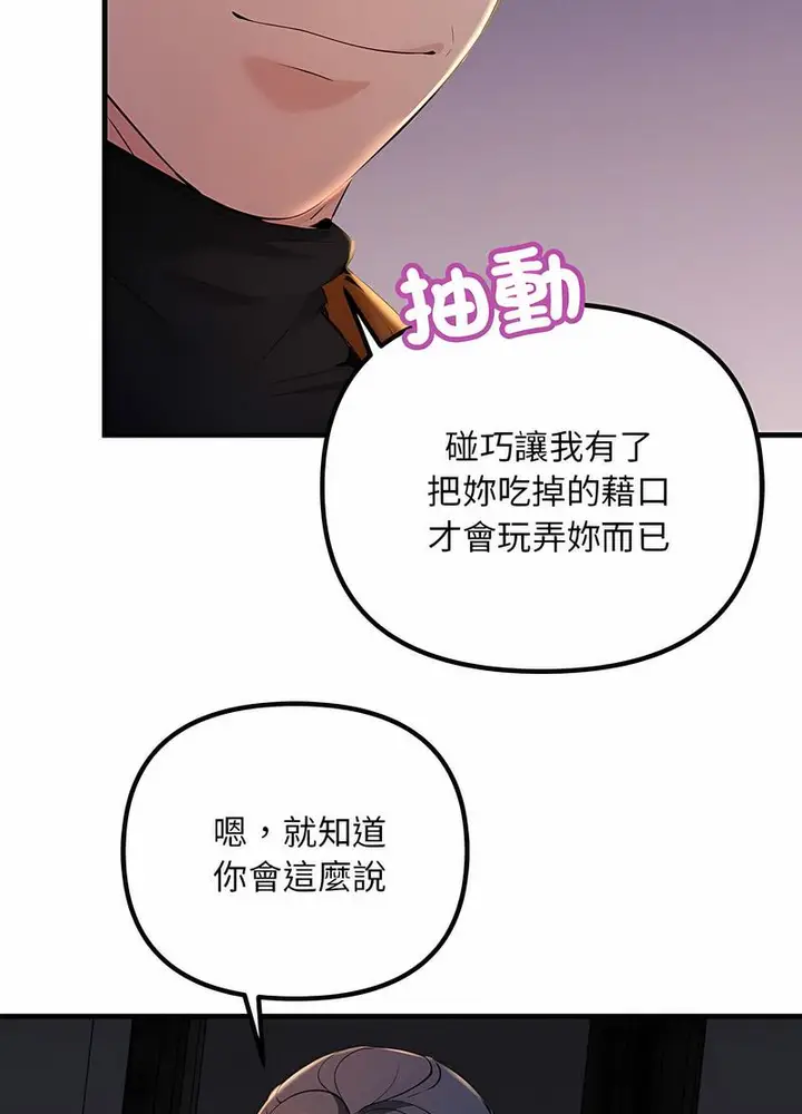 漫画《走味的初恋/不正常关系》第17话第17张图