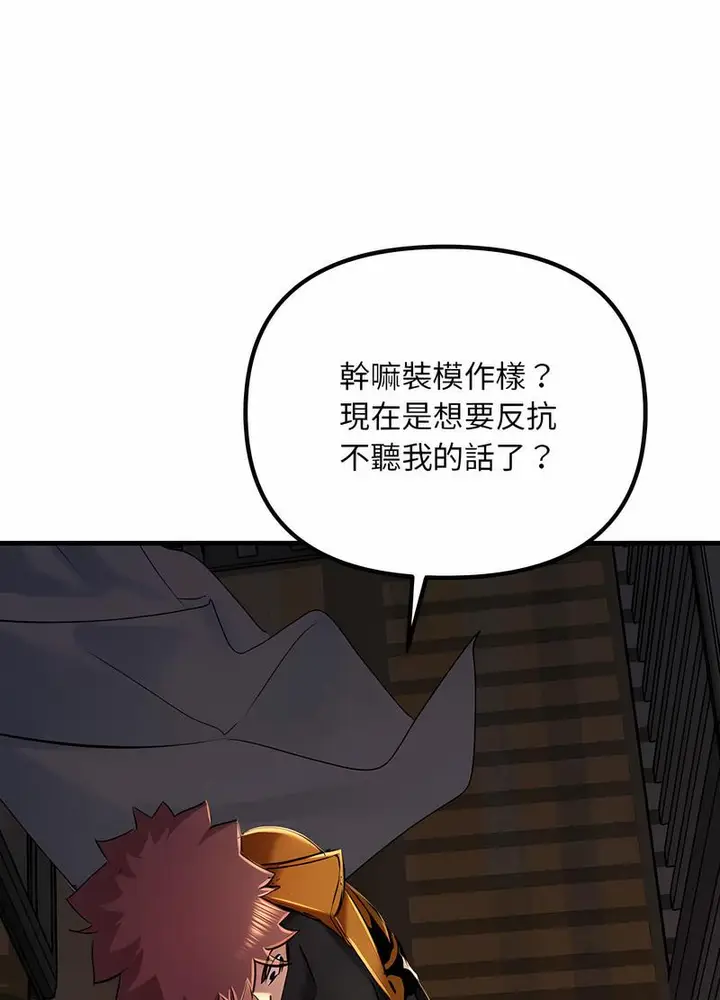 漫画《走味的初恋/不正常关系》第17话第19张图