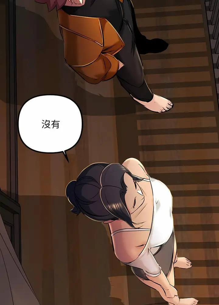 漫画《走味的初恋/不正常关系》第17话第20张图