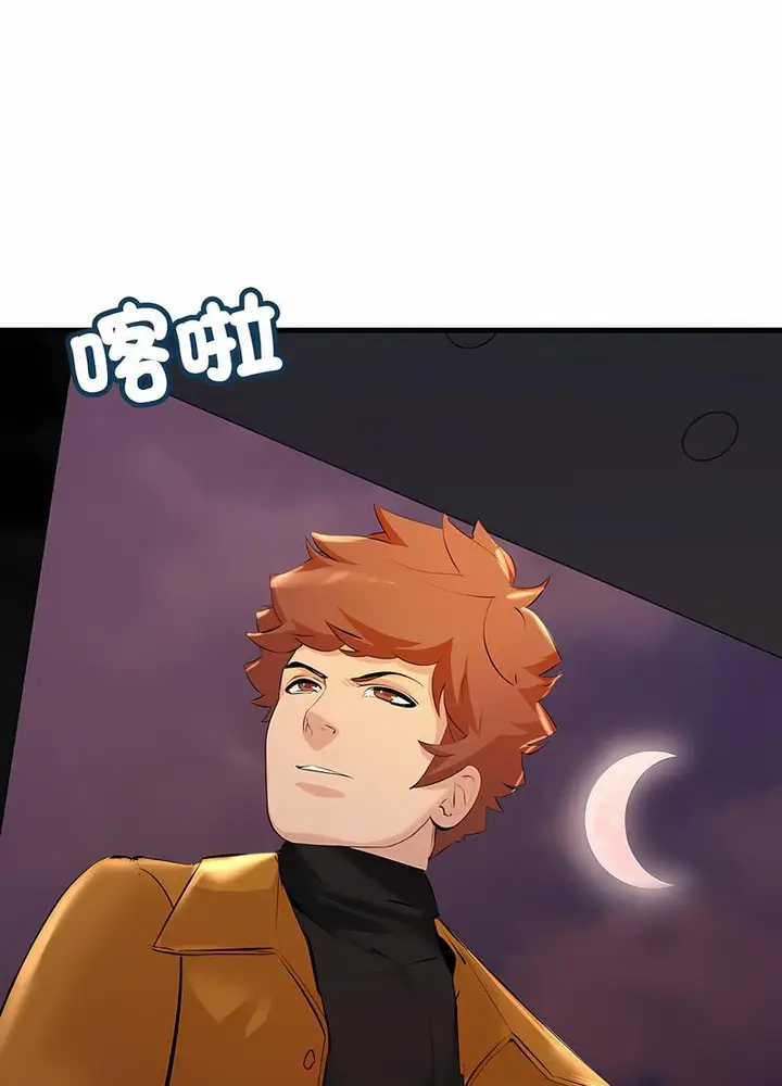 漫画《走味的初恋/不正常关系》第17话第24张图