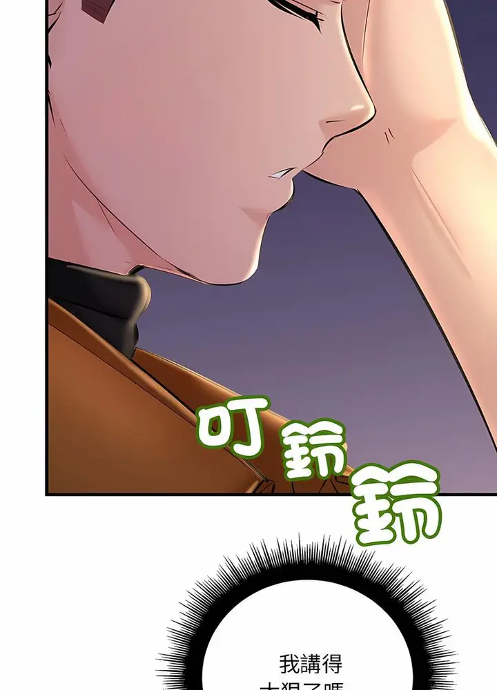漫画《走味的初恋/不正常关系》第17话第26张图