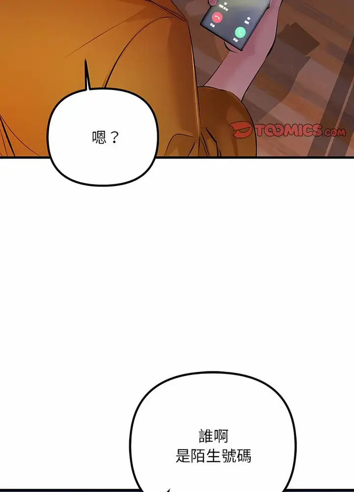 漫画《走味的初恋/不正常关系》第17话第28张图