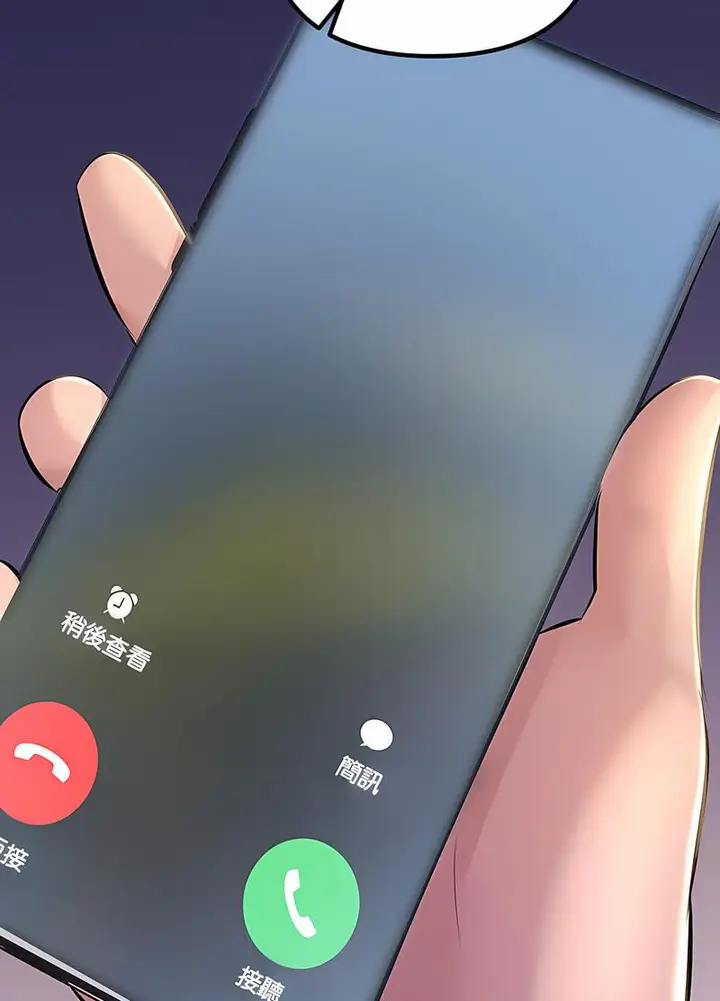 漫画《走味的初恋/不正常关系》第17话第29张图