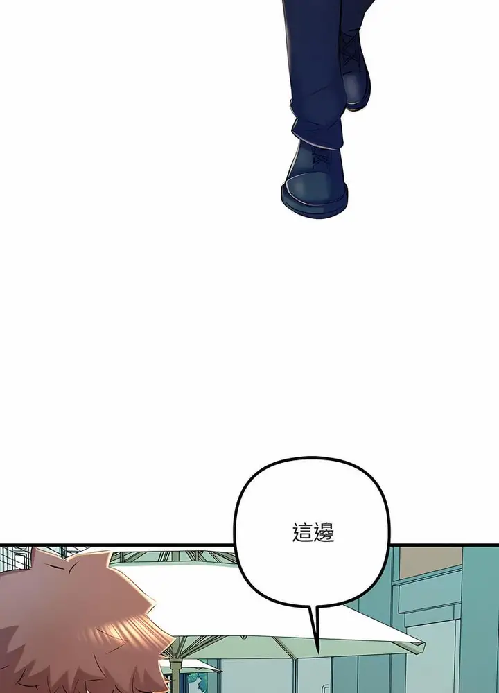 漫画《走味的初恋/不正常关系》第17话第33张图