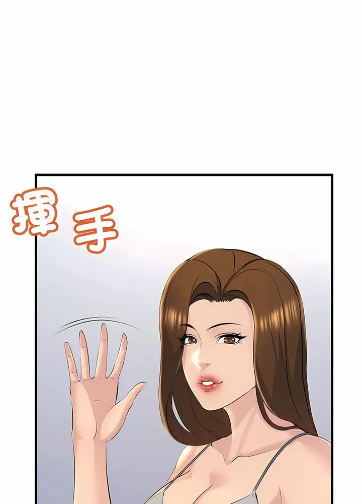 漫画《走味的初恋/不正常关系》第17话第35张图