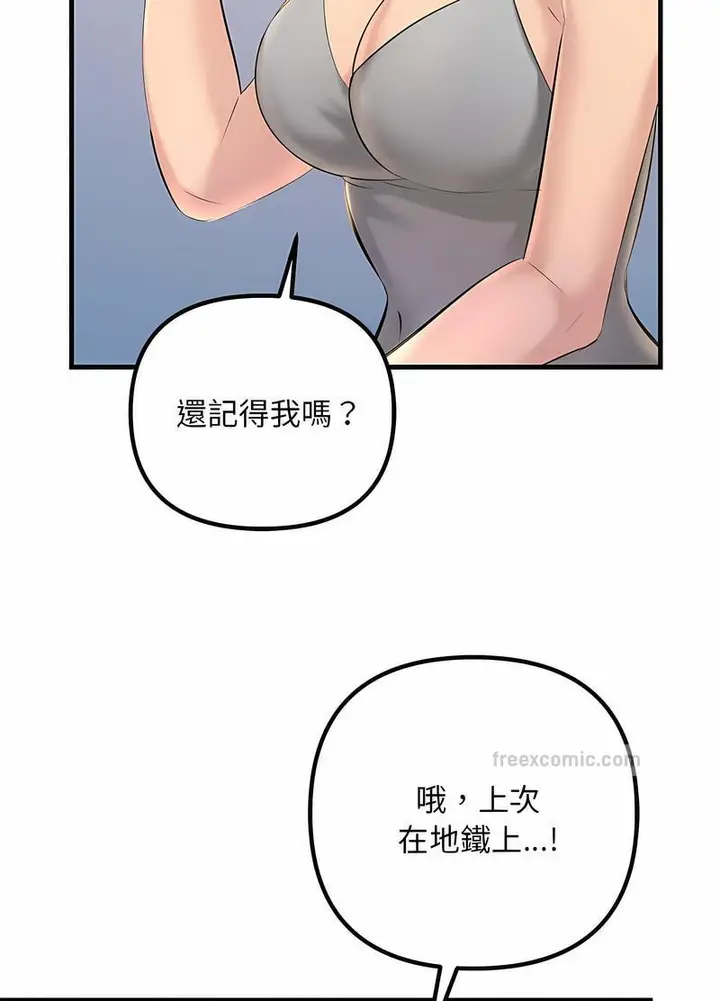 漫画《走味的初恋/不正常关系》第17话第36张图