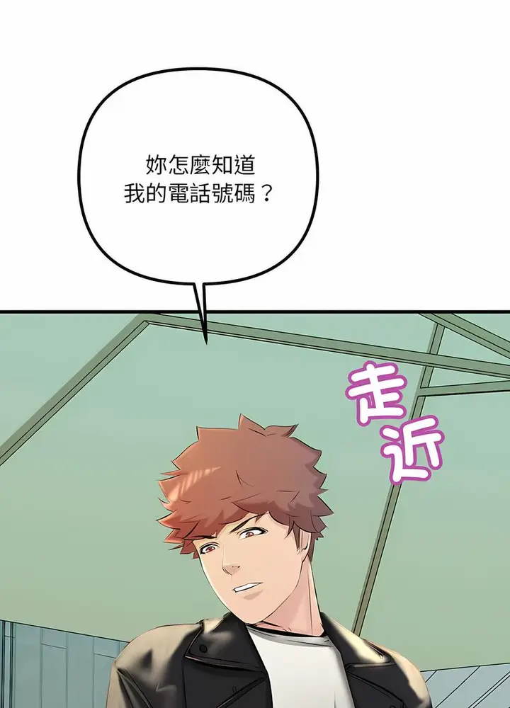 漫画《走味的初恋/不正常关系》第17话第38张图