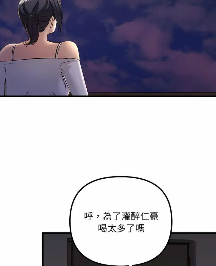 漫画《走味的初恋/不正常关系》第17话第4张图